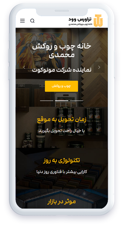 خانه چوب و روکش محمدی