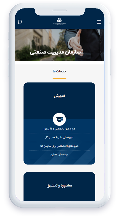 سازمان مدیریت صنعتی