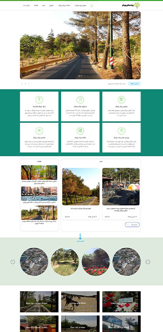 پارک جنگلی چیتگر