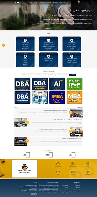 سازمان مدیریت صنعتی